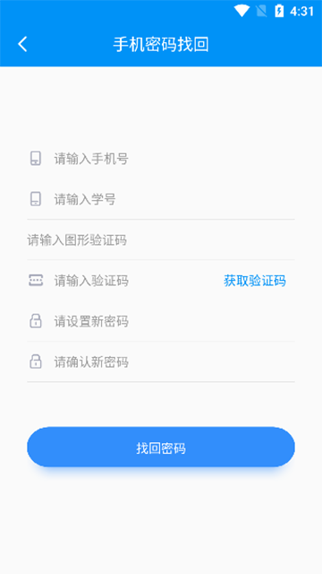 英华在线学堂App