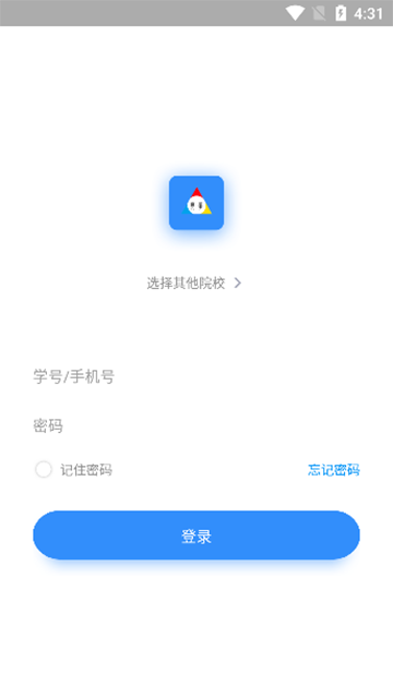 英华在线学堂App