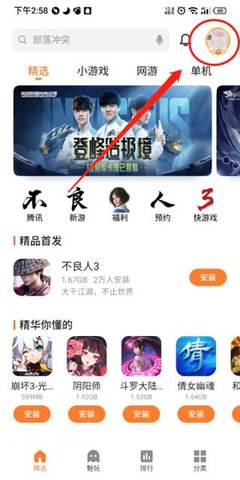 魅族游戏中心官方版