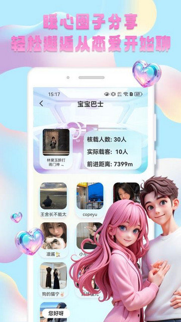 秀技社app官方版