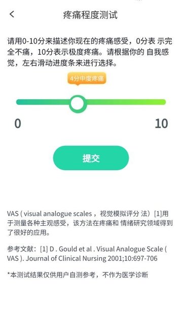 万福计步app手机版