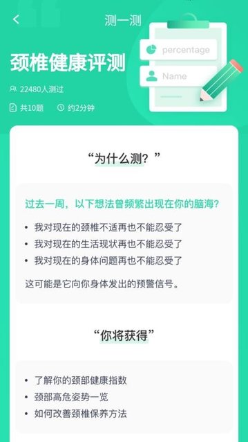 万福计步app手机版