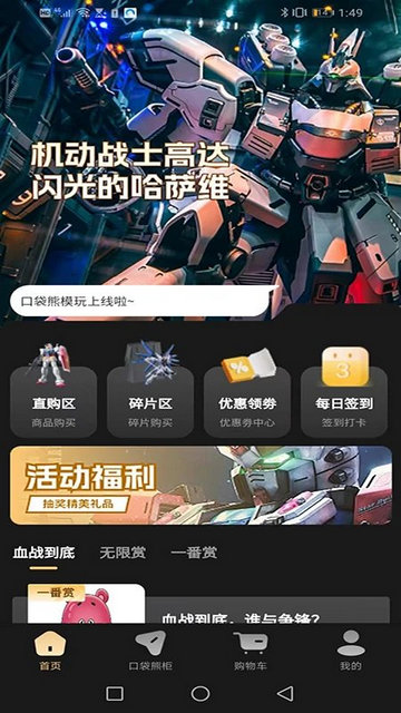 口袋熊模玩app官方版