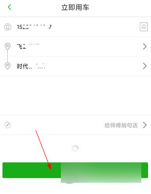 江南出行官方版app