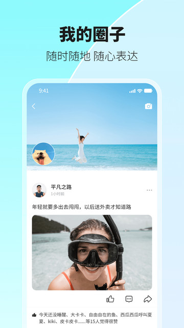 环游世界app官方版