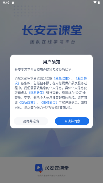 长安云课堂手机版