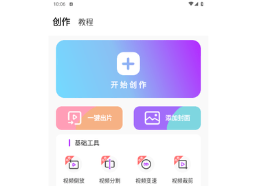 Pr视频剪辑大师最新版