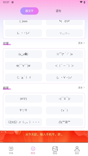 字体秀秀