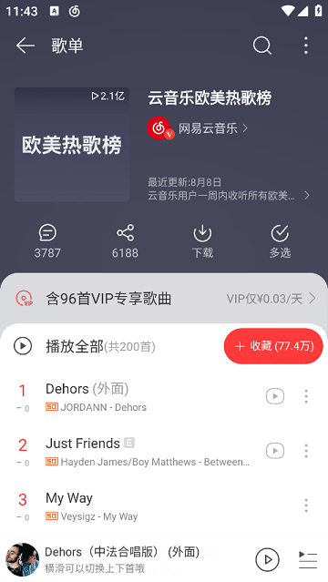 网易云音乐极速版