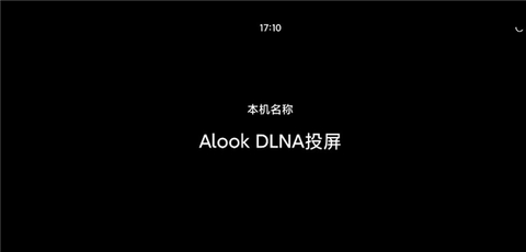 Alook DLNA官方版