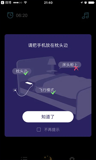 萤火虫睡眠app手机版