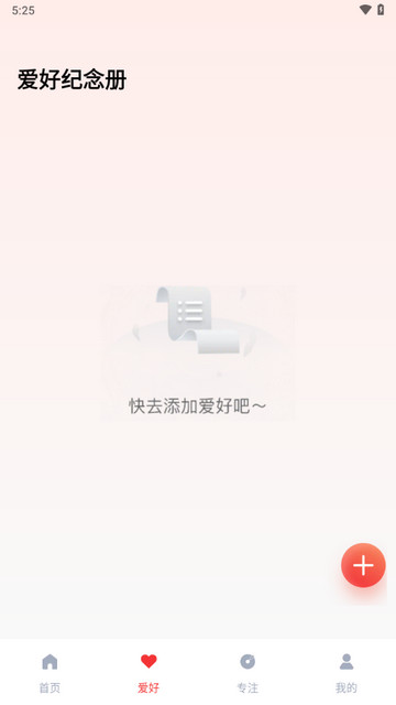 逸步怡然手机版app