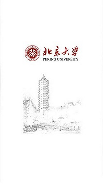 北京大学手机版