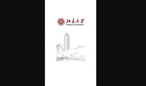 北京大学手机版