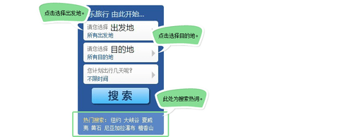 途风旅游2024最新版