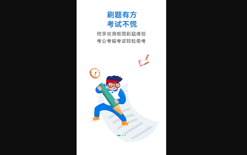 辅导员练题狗最新版