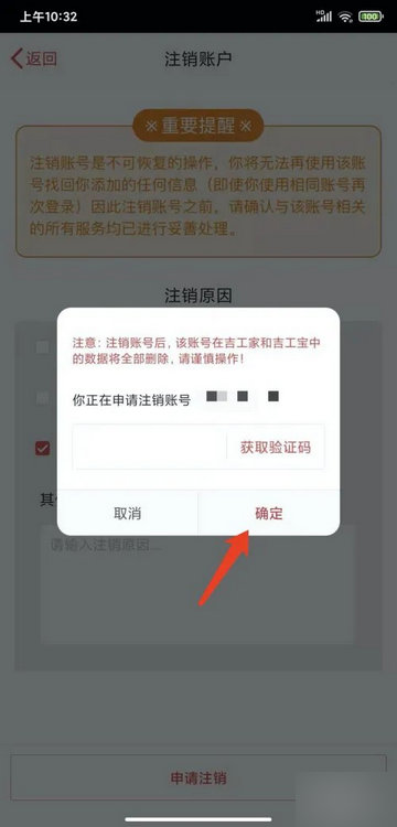 工地招工app