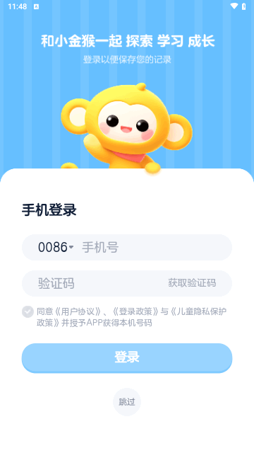 小金猴AI启蒙最新版