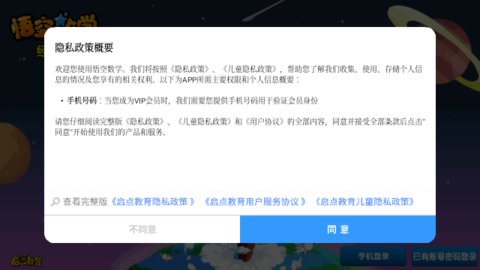 悟空数学经典版官方版