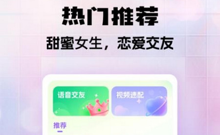 心聊交友app最新版