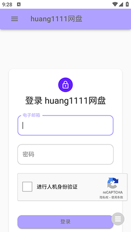 Hi网盘手机版