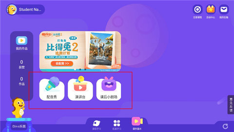 VIPKID学习中心手机版