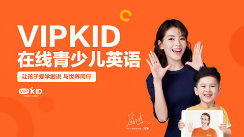 VIPKID