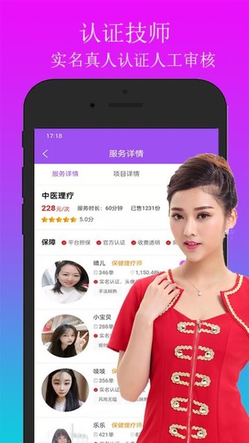 欢乐上门按摩app最新版