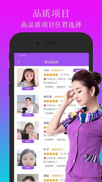 欢乐上门按摩app最新版