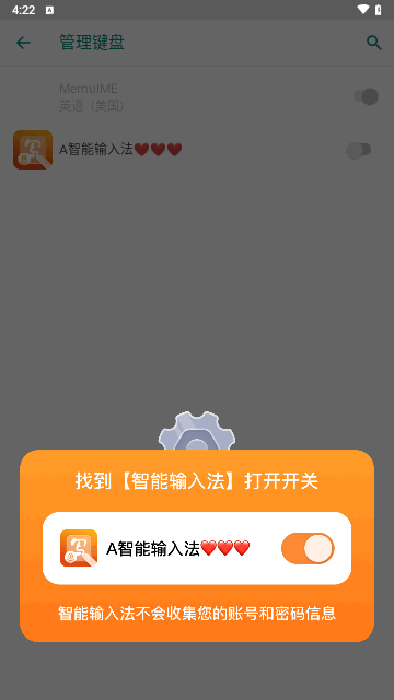 智能输入法最新版