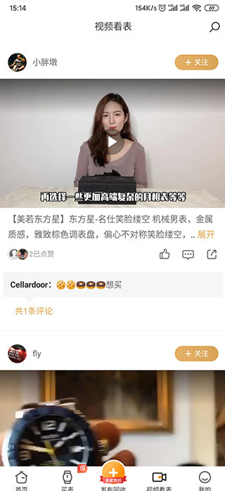 万表二手表app