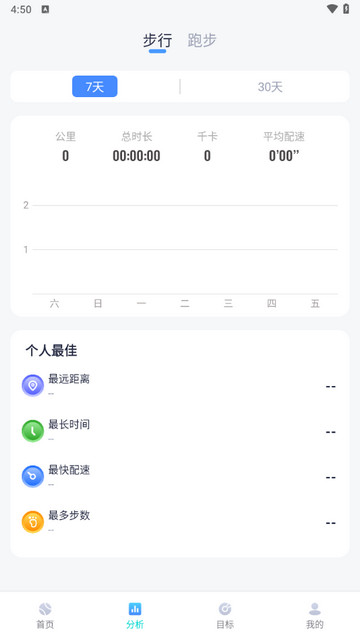 一步向前app最新版