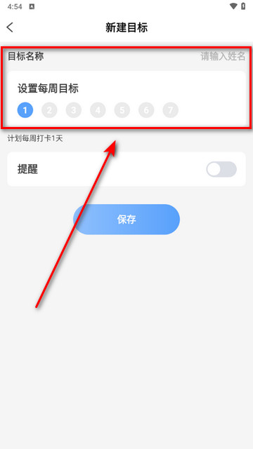 一步向前app最新版