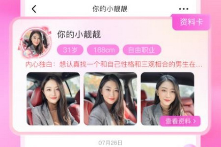 同心缘交友app官方版