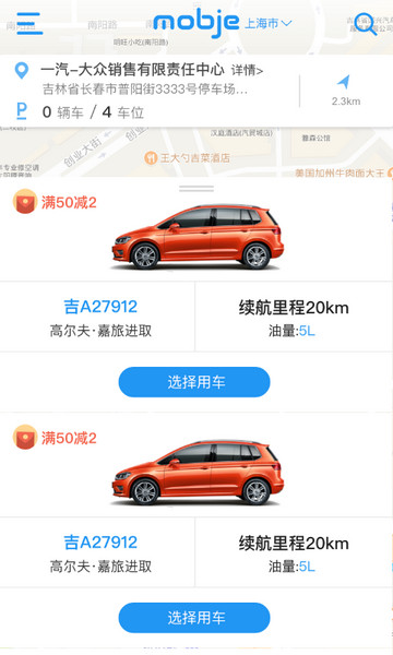 摩捷出行app手机版