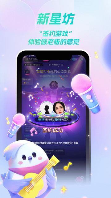 歌星俱乐部app最新版