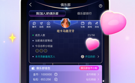 歌星俱乐部app最新版