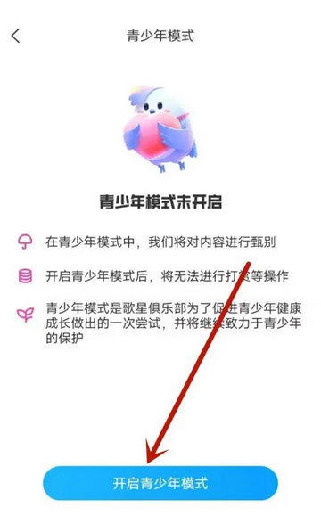 歌星俱乐部app最新版