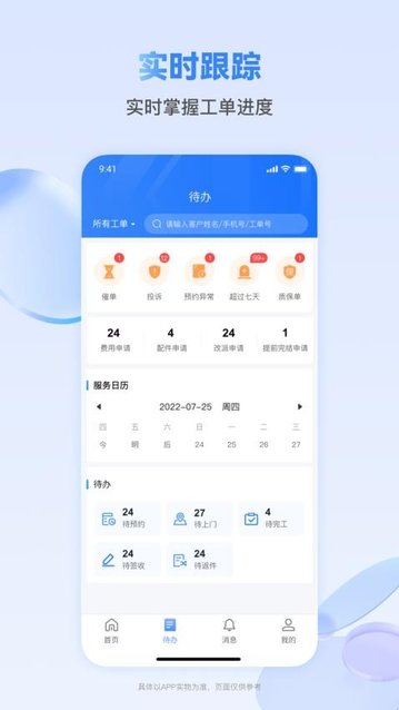 快可立师傅版app官方版