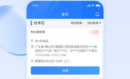 快可立师傅版app官方版