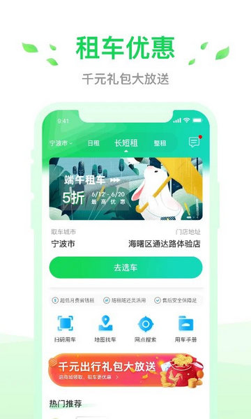 小灵狗出行app官方版