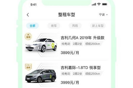 小灵狗出行app官方版