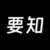 要知官方版