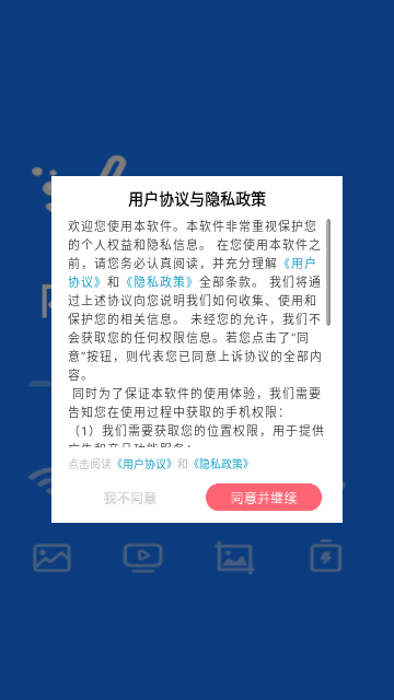 内存清理管家最新版