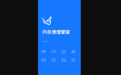 内存清理管家最新版