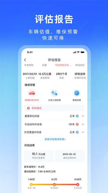 江铃二手车app