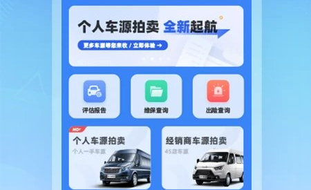 江铃二手车app