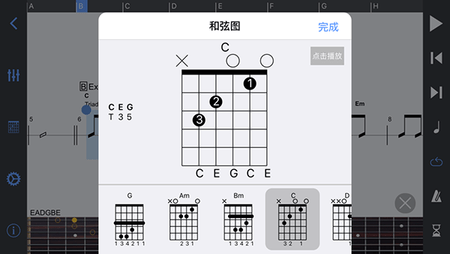 Guitar Pro安卓版