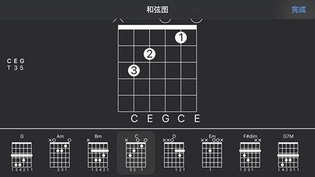 Guitar Pro安卓版