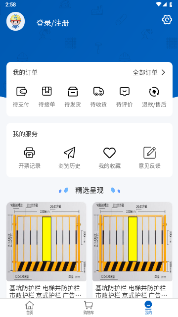 四局商城2024最新版